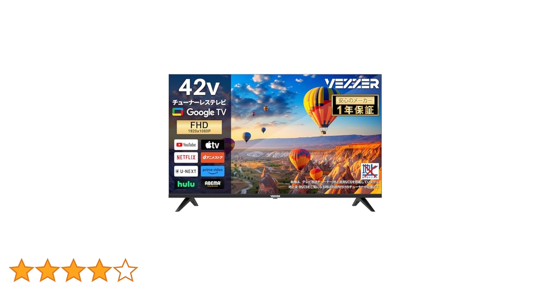 Android TV VEZZER 42型 チューナーレステレビ 2023年製 Amazon | VEZZER テレビ 42V型インチ 2K Google TV ネット動画